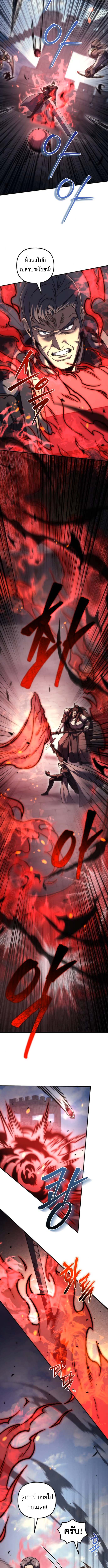 Read Regressor of the Fallen family TH Manga Online