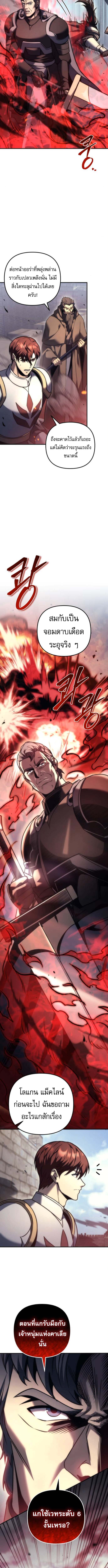 Read Regressor of the Fallen family TH Manga Online