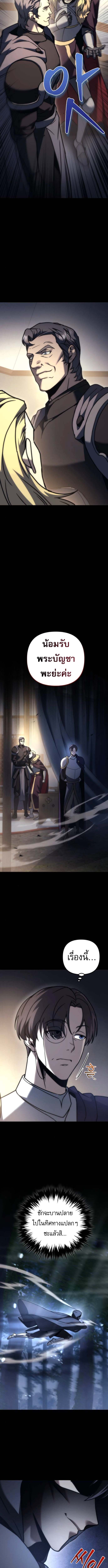 Read Regressor of the Fallen family TH Manga Online