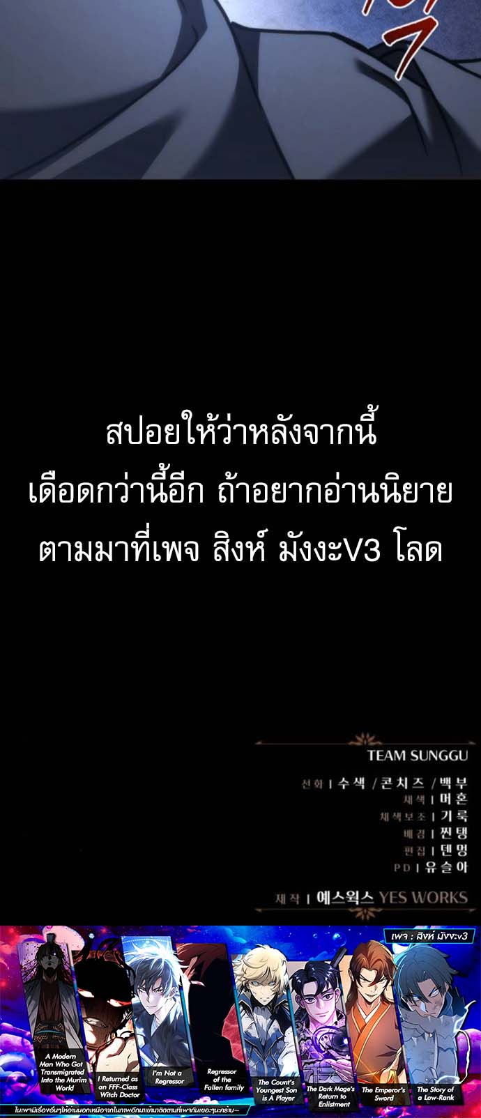 Read Regressor of the Fallen family TH Manga Online