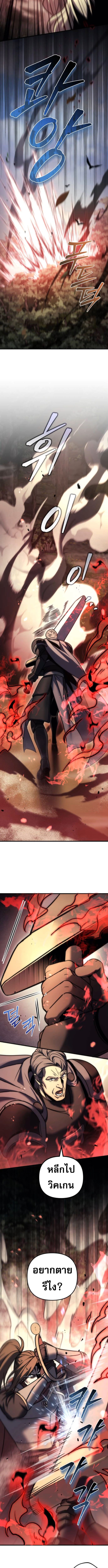 Read Regressor of the Fallen family TH Manga Online