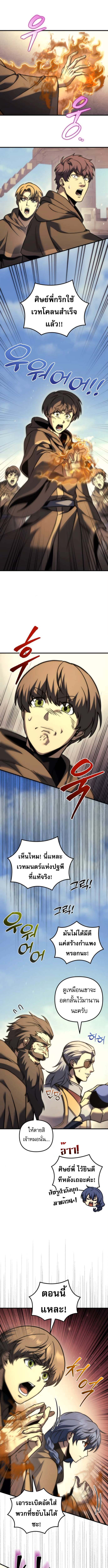 Read Regressor of the Fallen family TH Manga Online