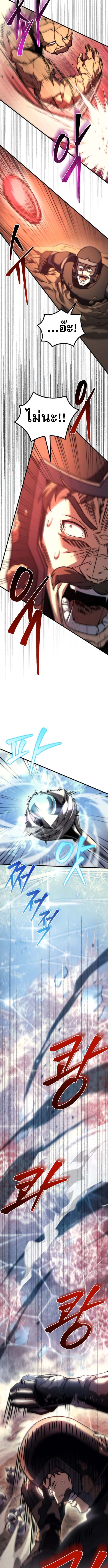 Read Regressor of the Fallen family TH Manga Online