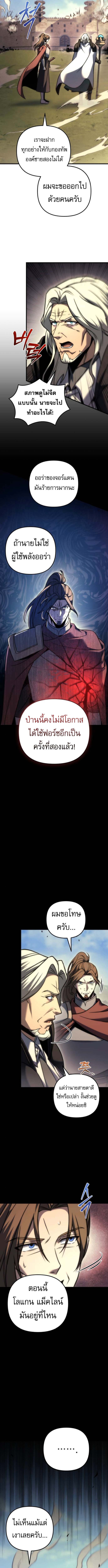 Read Regressor of the Fallen family TH Manga Online