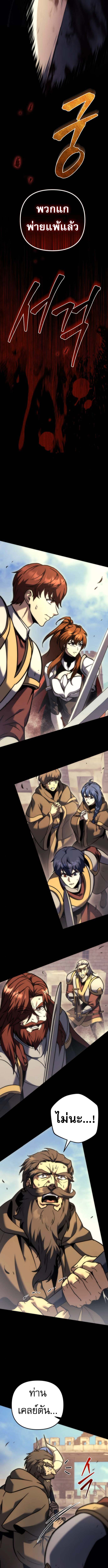 Read Regressor of the Fallen family TH Manga Online