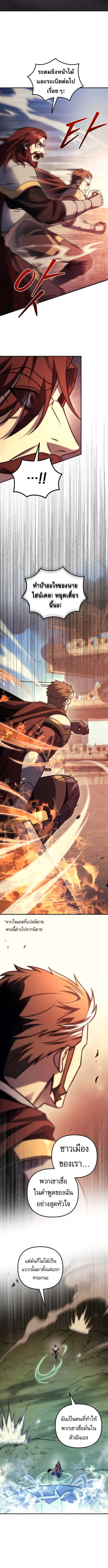 Read Regressor of the Fallen family TH Manga Online