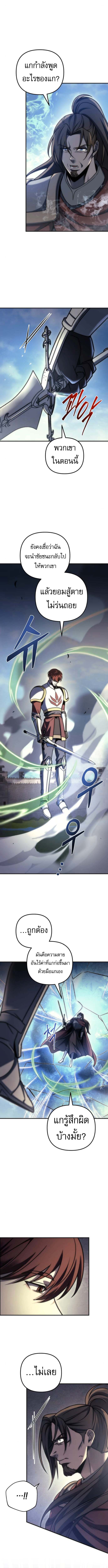 Read Regressor of the Fallen family TH Manga Online