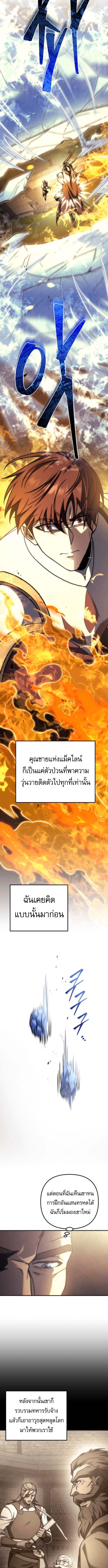 Read Regressor of the Fallen family TH Manga Online