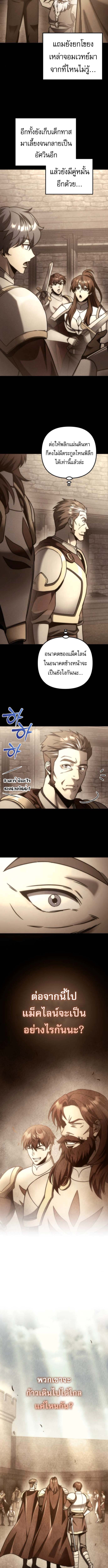 Read Regressor of the Fallen family TH Manga Online