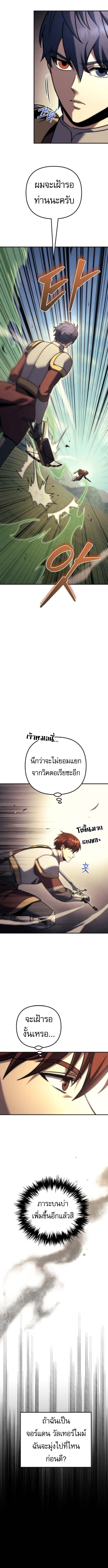 Read Regressor of the Fallen family TH Manga Online