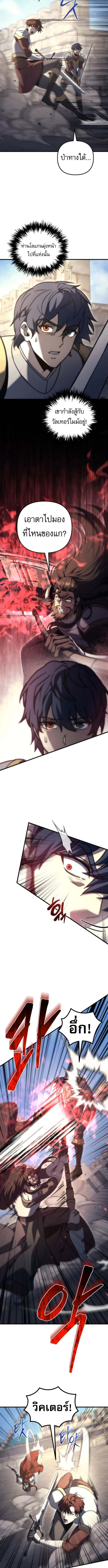 Read Regressor of the Fallen family TH Manga Online