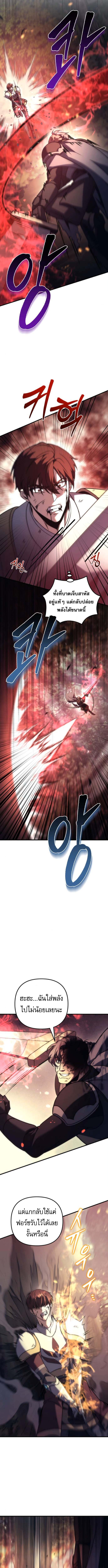 Read Regressor of the Fallen family TH Manga Online