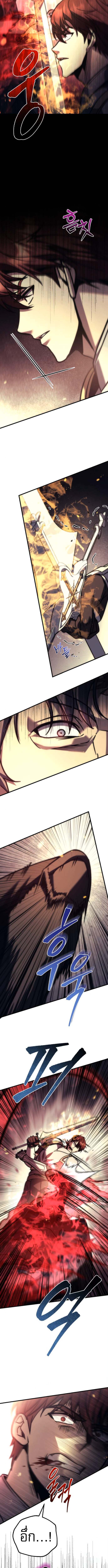 Read Regressor of the Fallen family TH Manga Online