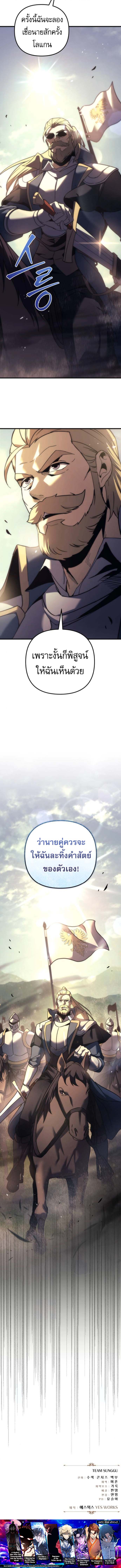 Read Regressor of the Fallen family TH Manga Online