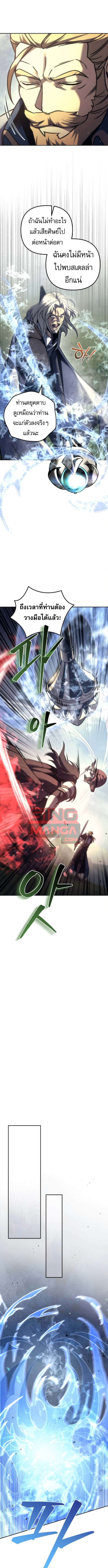 Read Regressor of the Fallen family TH Manga Online