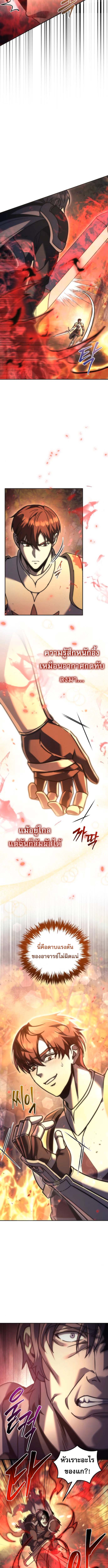 Read Regressor of the Fallen family TH Manga Online