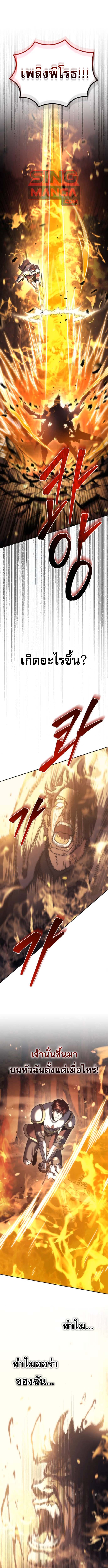 Read Regressor of the Fallen family TH Manga Online