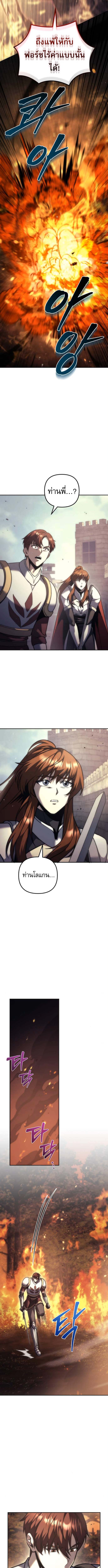 Read Regressor of the Fallen family TH Manga Online