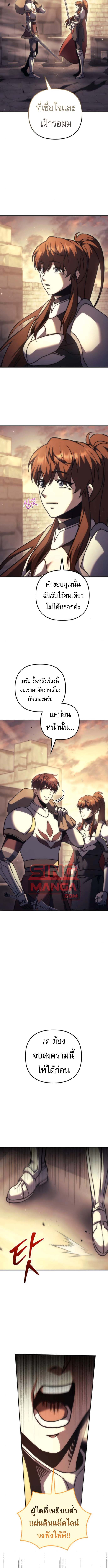 Read Regressor of the Fallen family TH Manga Online