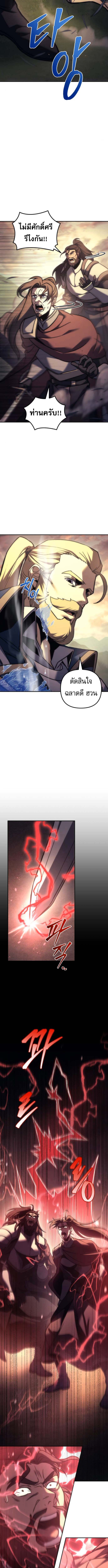 Read Regressor of the Fallen family TH Manga Online