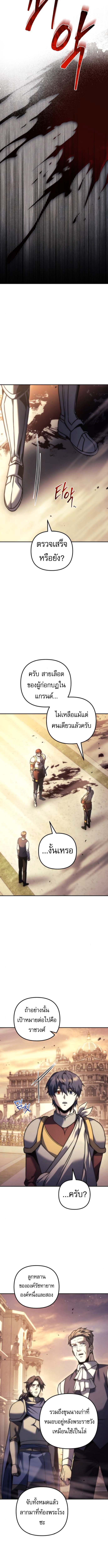 Read Regressor of the Fallen family TH Manga Online