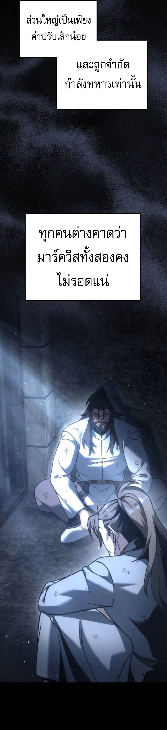 Read Regressor of the Fallen family TH Manga Online