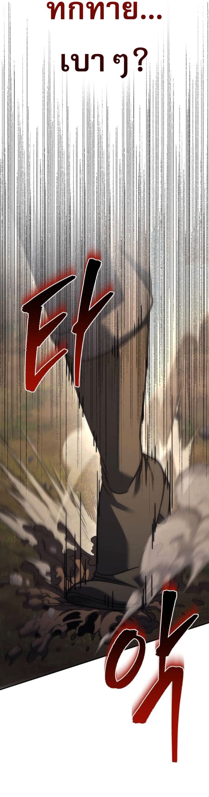 Read Regressor of the Fallen family TH Manga Online