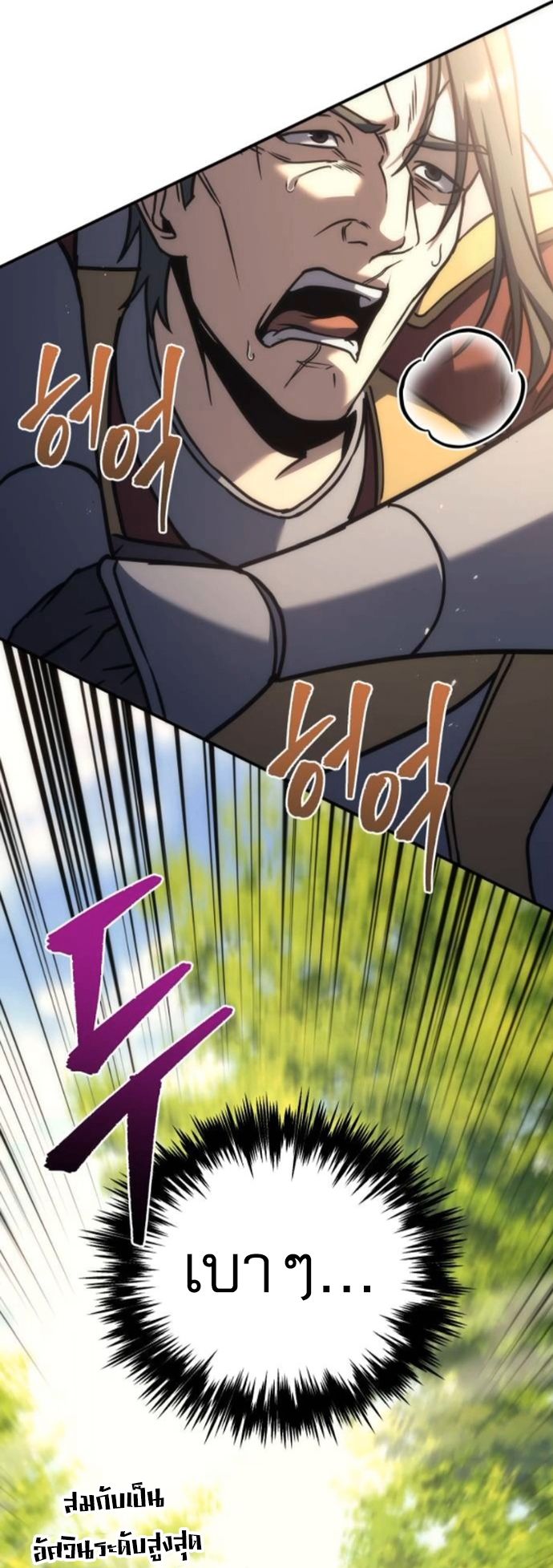 Read Regressor of the Fallen family TH Manga Online