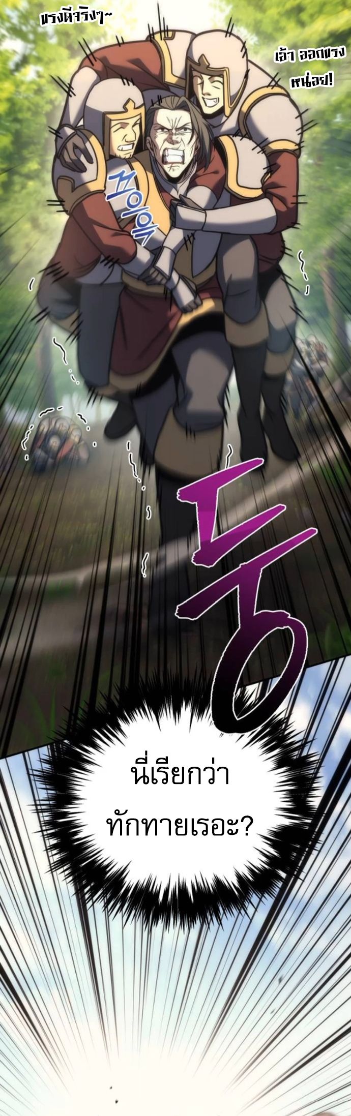 Read Regressor of the Fallen family TH Manga Online