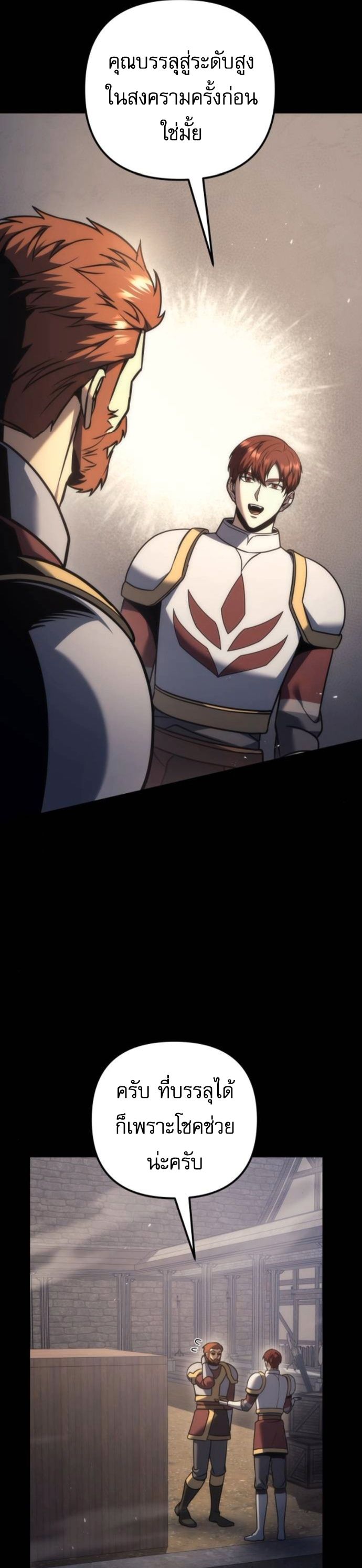 Read Regressor of the Fallen family TH Manga Online