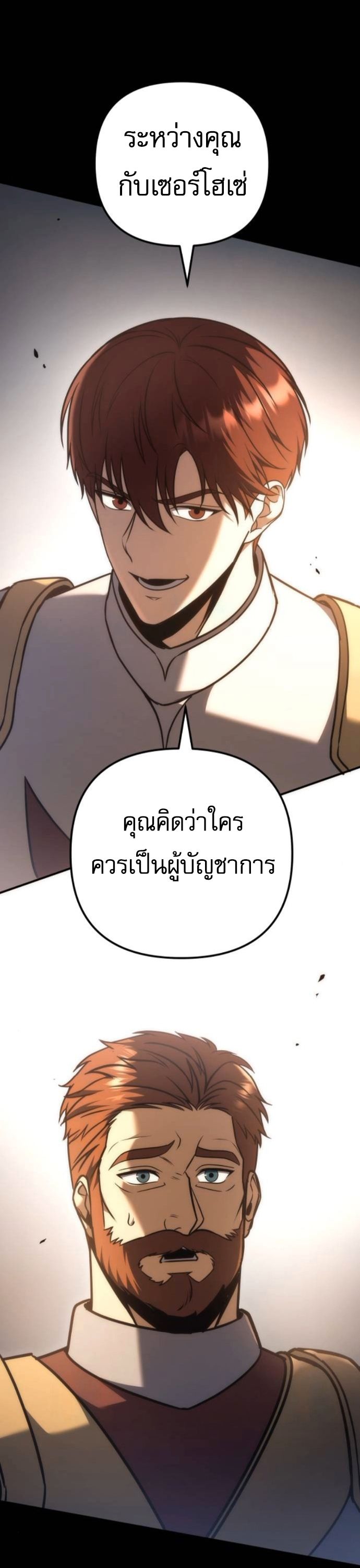 Read Regressor of the Fallen family TH Manga Online