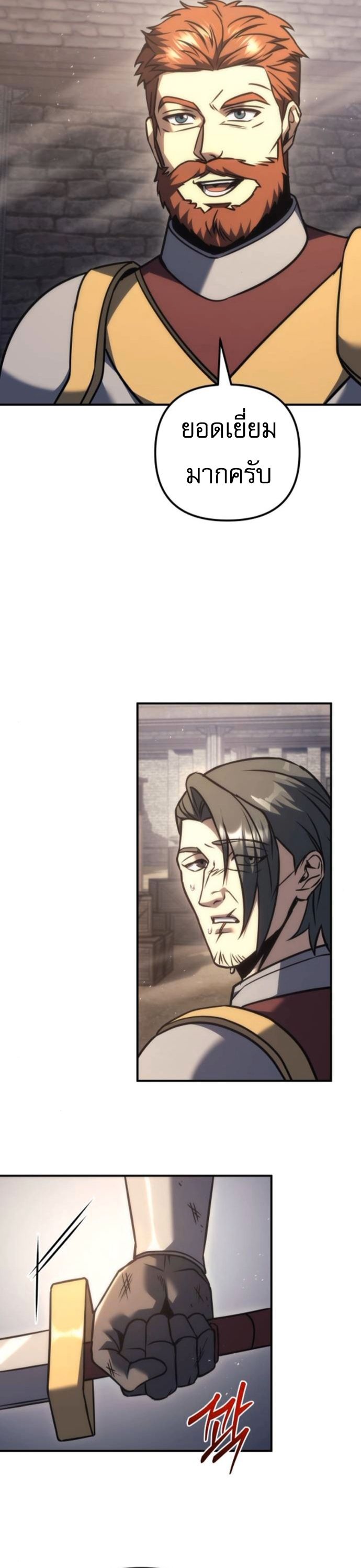 Read Regressor of the Fallen family TH Manga Online