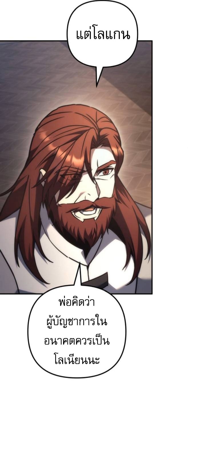 Read Regressor of the Fallen family TH Manga Online