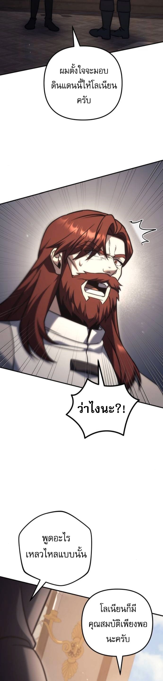 Read Regressor of the Fallen family TH Manga Online