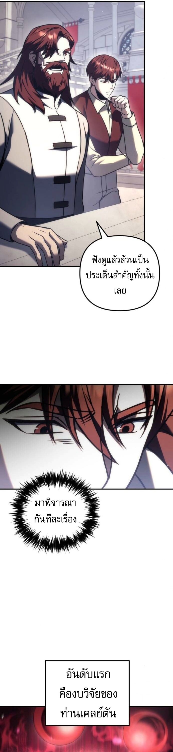 Read Regressor of the Fallen family TH Manga Online