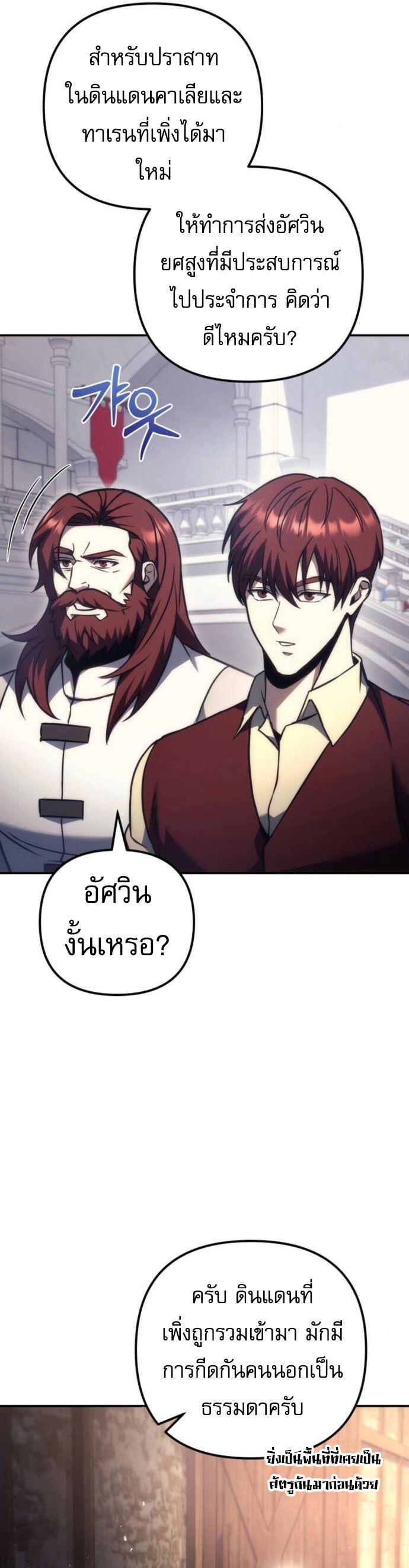 Read Regressor of the Fallen family TH Manga Online