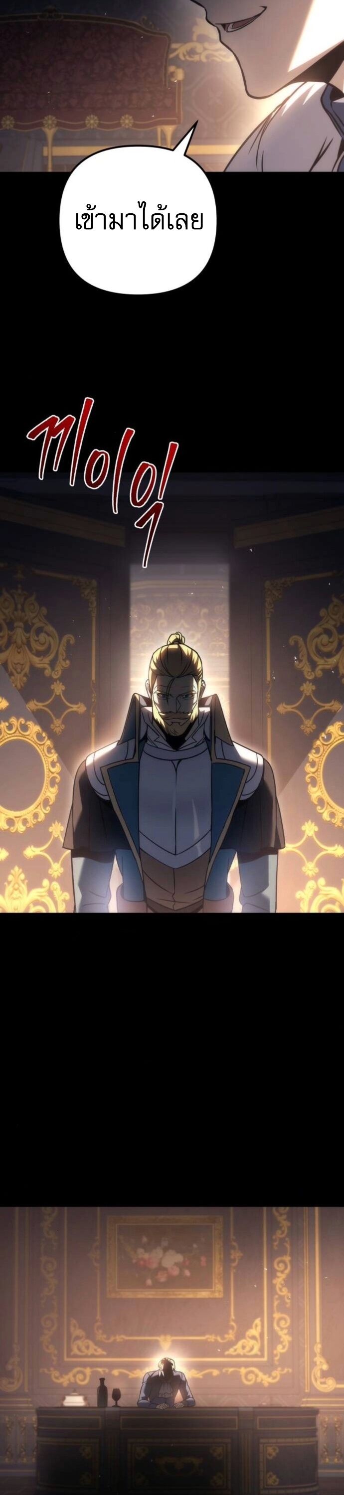 Read Regressor of the Fallen family TH Manga Online