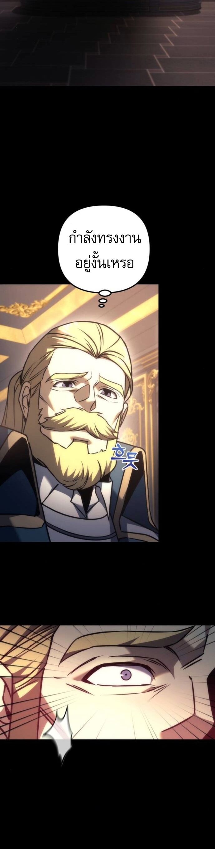 Read Regressor of the Fallen family TH Manga Online