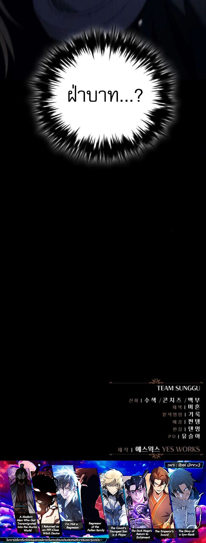 Read Regressor of the Fallen family TH Manga Online