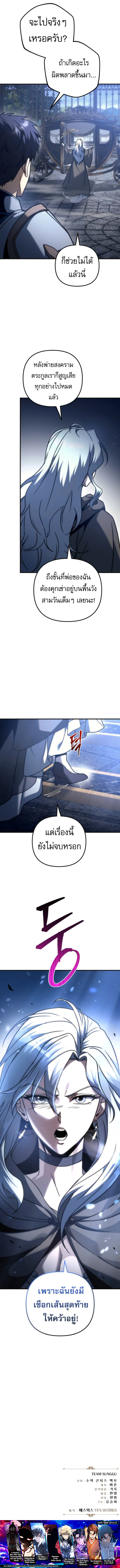 Read Regressor of the Fallen family TH Manga Online