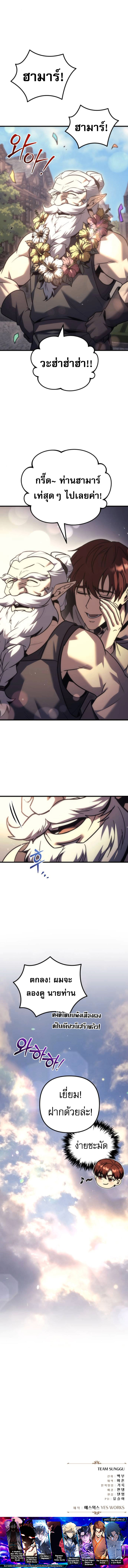 Read Regressor of the Fallen family TH Manga Online