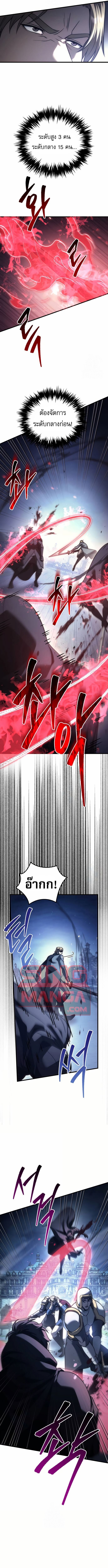 Read Regressor of the Fallen family TH Manga Online