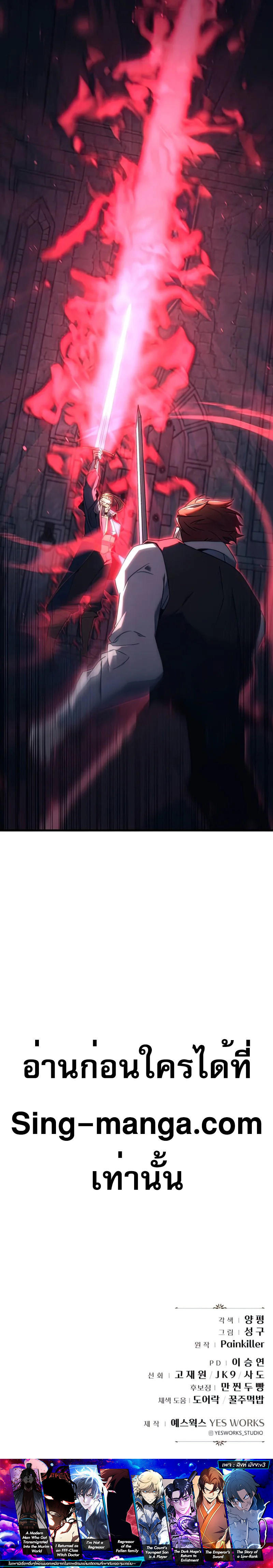 Read Regressor of the Fallen family TH Manga Online