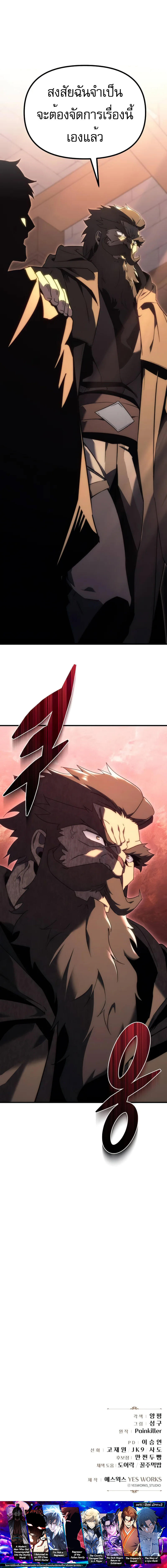 Read Regressor of the Fallen family TH Manga Online