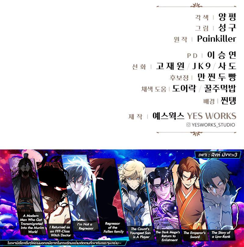 Read Regressor of the Fallen family TH Manga Online