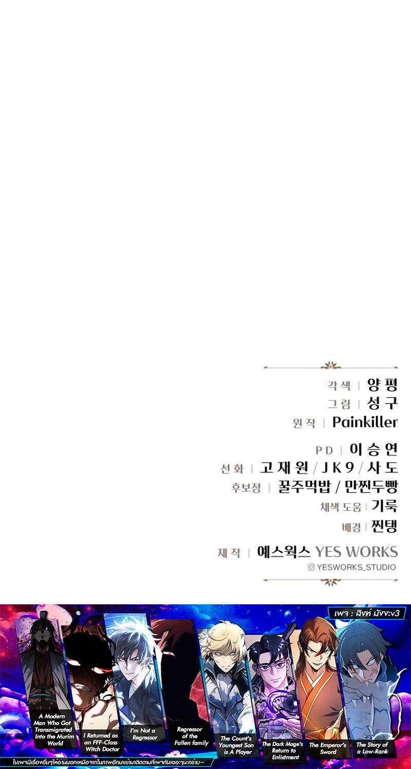 Read Regressor of the Fallen family TH Manga Online