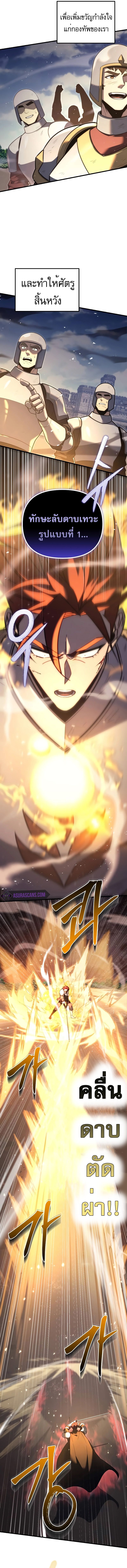 Read Regressor of the Fallen family TH Manga Online