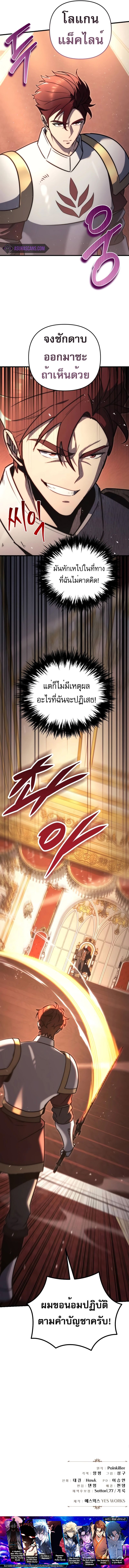 Read Regressor of the Fallen family TH Manga Online