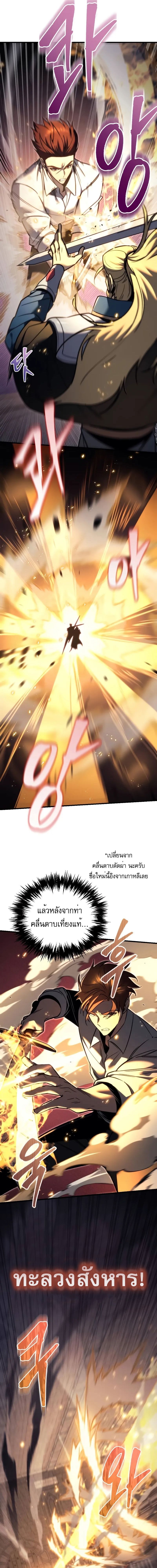 Read Regressor of the Fallen family TH Manga Online