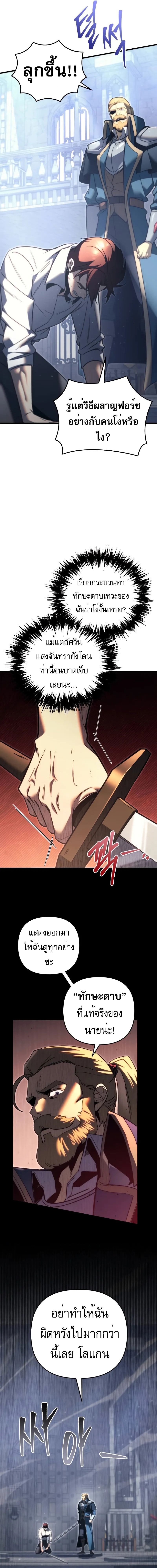 Read Regressor of the Fallen family TH Manga Online